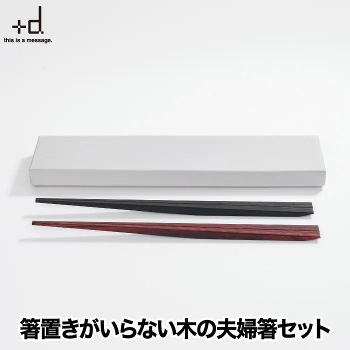 食事の所作も美しく