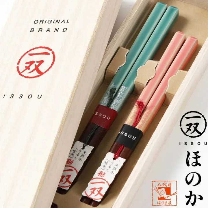 品のある洋風デザイン“ほの 夫婦箸”