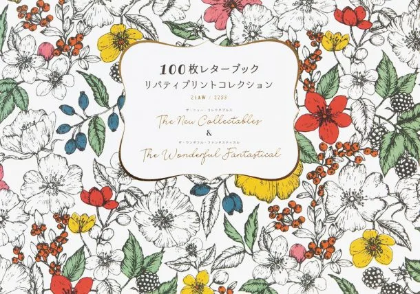 たっぷり100枚入り!クラシカルな便箋集
