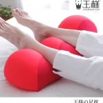 王様の足枕