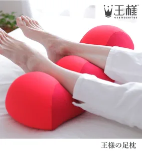 王様の足枕