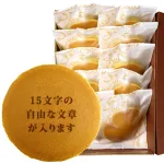 オリジナル メッセージ どら焼き
