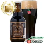 シュバルツ 330ml