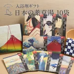 入浴剤ギフト 日本の薬草湯