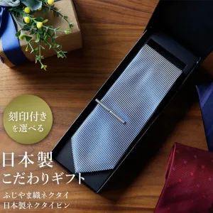 SMART BIZ／スマートビズ シルクネクタイ タイピン ギフトセット