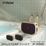 防水ステレオワイヤレススピーカー SP-WS04BT
