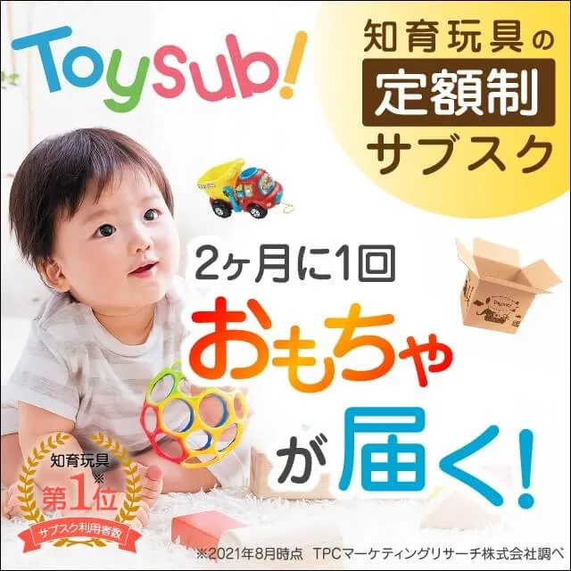おもちゃでいっぱい...を解消するギフト