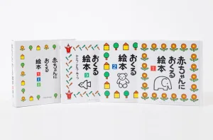 戸田デザイン研究室 赤ちゃんにおくる絵本３冊組