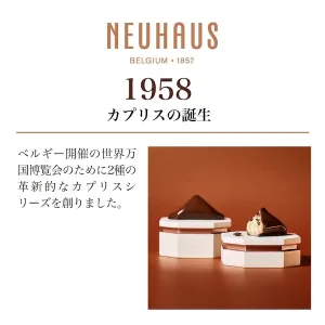 Neuhaus／ノイハウス パッション
