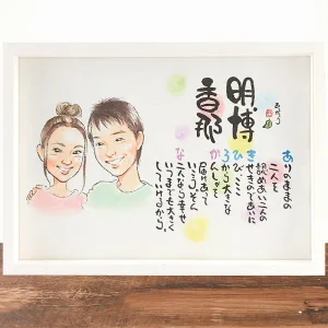 似顔絵ポエム B4サイズ