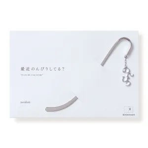 メッセージアクセサリー5108（コトバ） のんびり ブックマーク