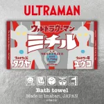 名前入り今治製バスタオル ウルトラ親子 ホワイト