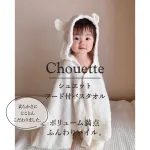 シュエット フード付バスタオル