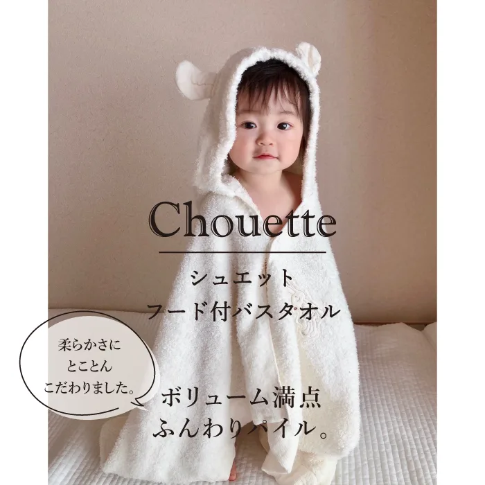今治タオルの「Kontex」はキュートなお耳付き！