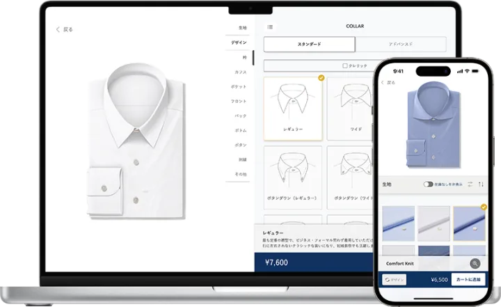 追加料金なしで大きいサイズのオーダーメイドシャツが作れる