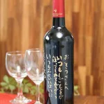 ハレの日ボトル