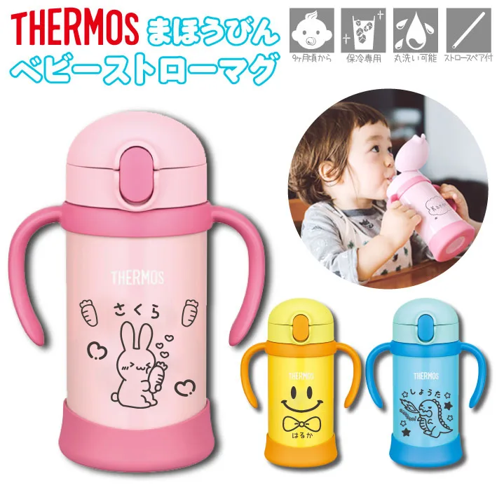 水筒型の「THERMOS」なら中身が漏れにくい