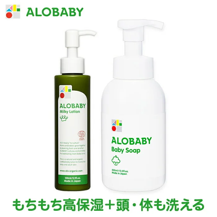 「ALOBABY」は先輩ママにも人気
