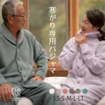 寒い季節も快適に