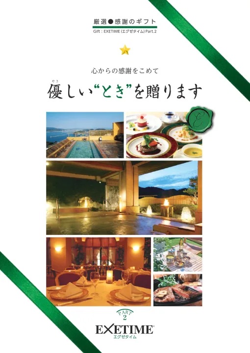 気軽に日帰り温泉旅行が楽しめるコース
