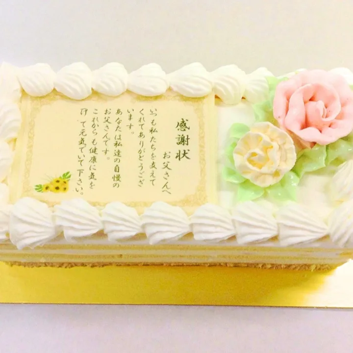 感謝の気持ちを込めたケーキをプレゼント