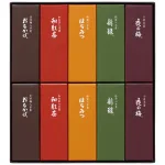 小形羊羹 10本入