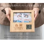 名入れ 木のぬくもりフォトフレーム デジタル時計付