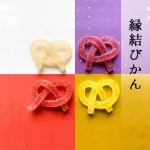 紅白縁結びかん 4本