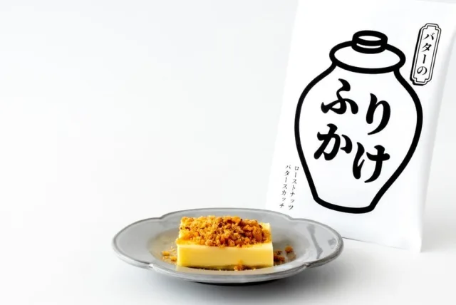 バターにかけると極上スイーツに変身！ NATIONAL DEPART／ナショナルデパート ふりかけ・珍味の新ブランド『ふりちん』の「バターのふりかけ」