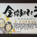 似顔絵ネームポエム【A4サイズ】