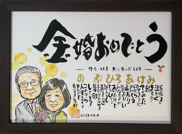 お祝い事にふさわしい「ポエムギフト」