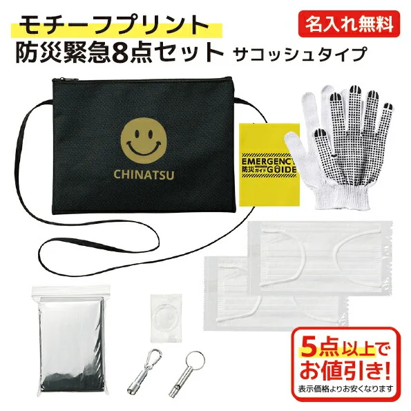 肩から提げられるサコッシュバッグ入り