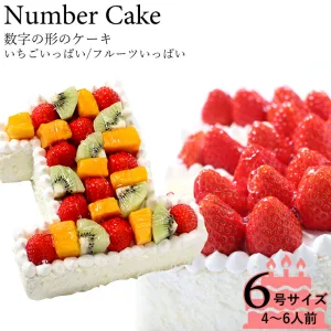 大陸 ナンバーケーキ