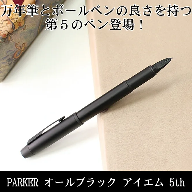 新しいことに挑戦する人を応援する”第5のペン”