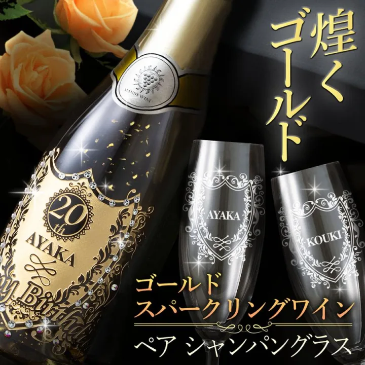 お祝いの席にふさわしい金箔入りシャンパン