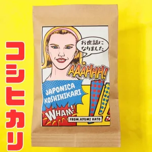 名入れ お米