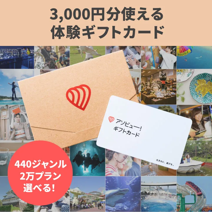 利用方法もカンタン