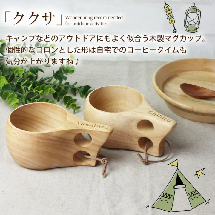 北欧で古くから伝わる木製マグカップ「ククサ」