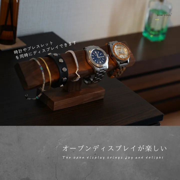 深みあるウォールナット材のオープンディスプレイ