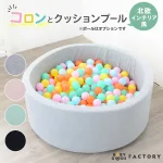ボールプール
