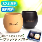ウッドタンブラー240ml