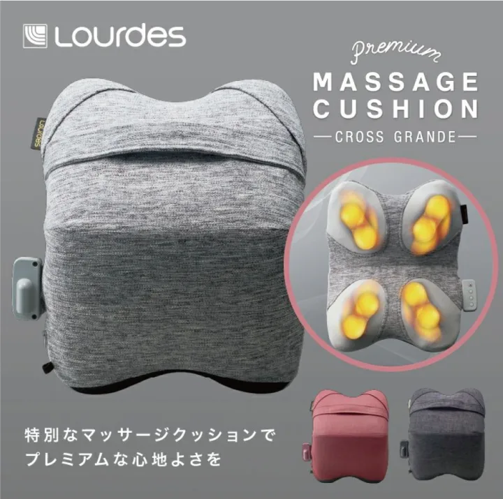 ヒーター内蔵であたたかみを「ルルド」