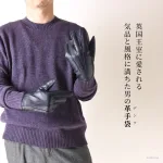 レザーグローブ