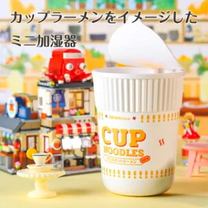 卓上加湿器 ヌードルズ