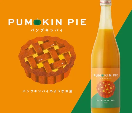 画期的なスイーツ味のお酒登場!KURAND/クランド スイーツリキュール「PUMPKIN PIE」