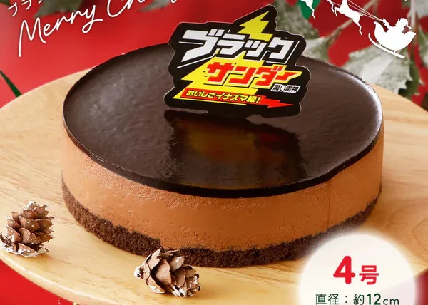クリスマスをザクザク盛り上げるブラックサンダーのケーキ!ユーラク「ブラックサンダーケーキ」