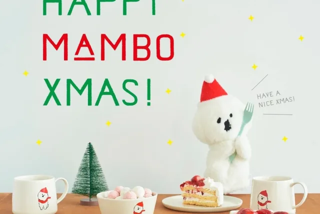 MAMBOと一緒にHAPPYクリスマス! CLASKA/クラスカ「HAPPY MAMBO Xmas」