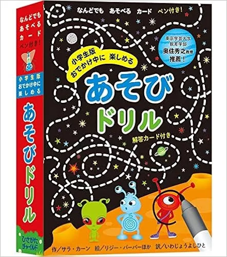 スキマ時間が楽しくなる75種類のミニゲーム