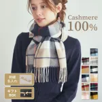 肌触りなめらかであたたかいカシミヤ製