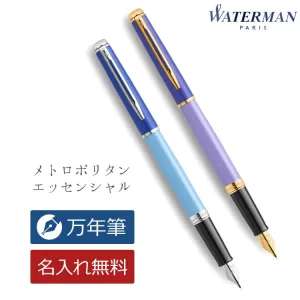 WATERMAN／ウォーターマン メトロポリタン エッセンシャル